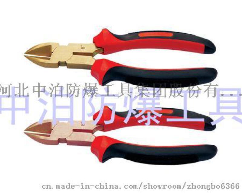 中泊防爆供应高档防爆斜口钳