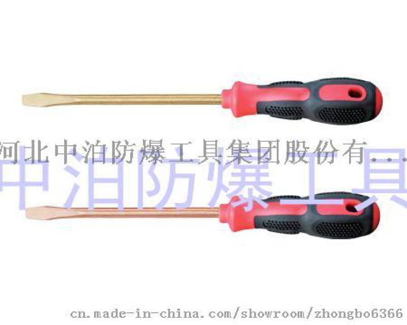 中泊防爆供应高档防爆一字螺丝刀