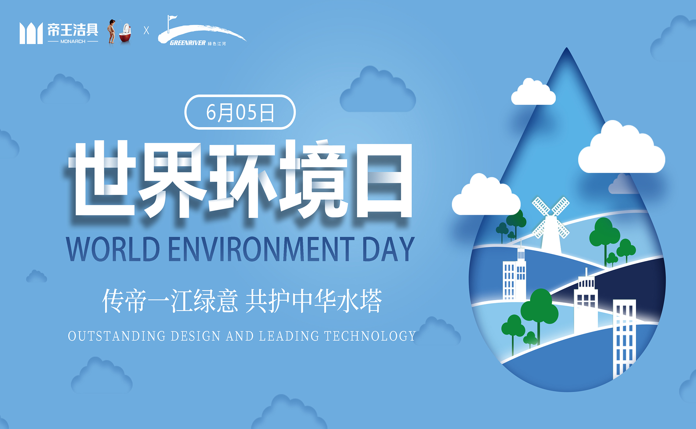 1972年6月5日，结合国在瑞典首都斯德哥尔摩进行了汗青上初次人类环境会议，因而每年的6月5日，被定为“世界环境日”。