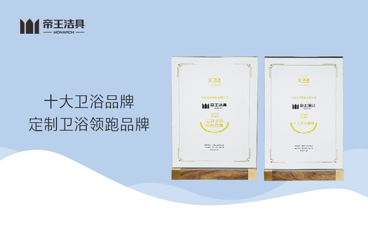 近日，yp街机洁具在由广东陶卫工业钻研院、厨卫资讯、陶卫网主办的第十七届厨卫行业顶峰论坛上被授予“十大卫浴品牌”、“定造卫浴领跑品牌”两大沉磅荣誉。