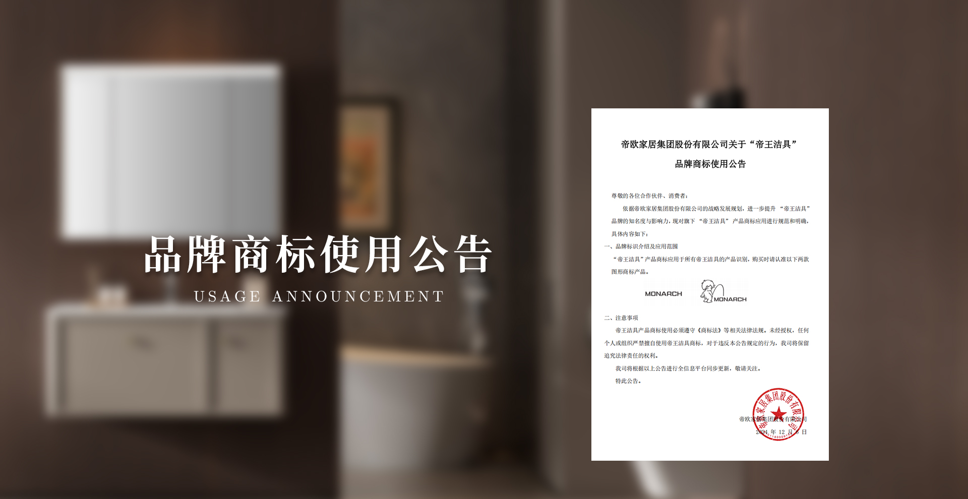 凭据yp街机的战术发展规划，进一步提升 “yp街机洁具” 品牌的驰名杜纂影响力，现对旗下 “yp街机洁具” 产品商标利用进行规范和明确