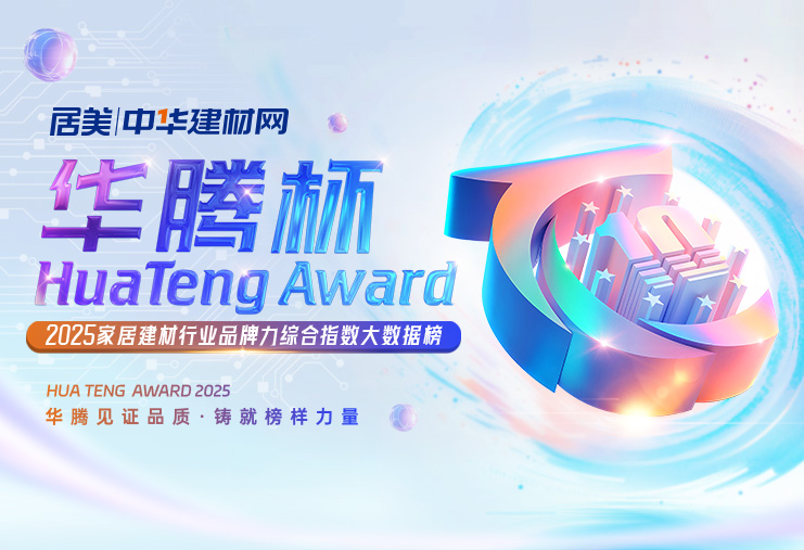 yp街机洁具荣膺「华腾杯」2025卫浴十大品牌