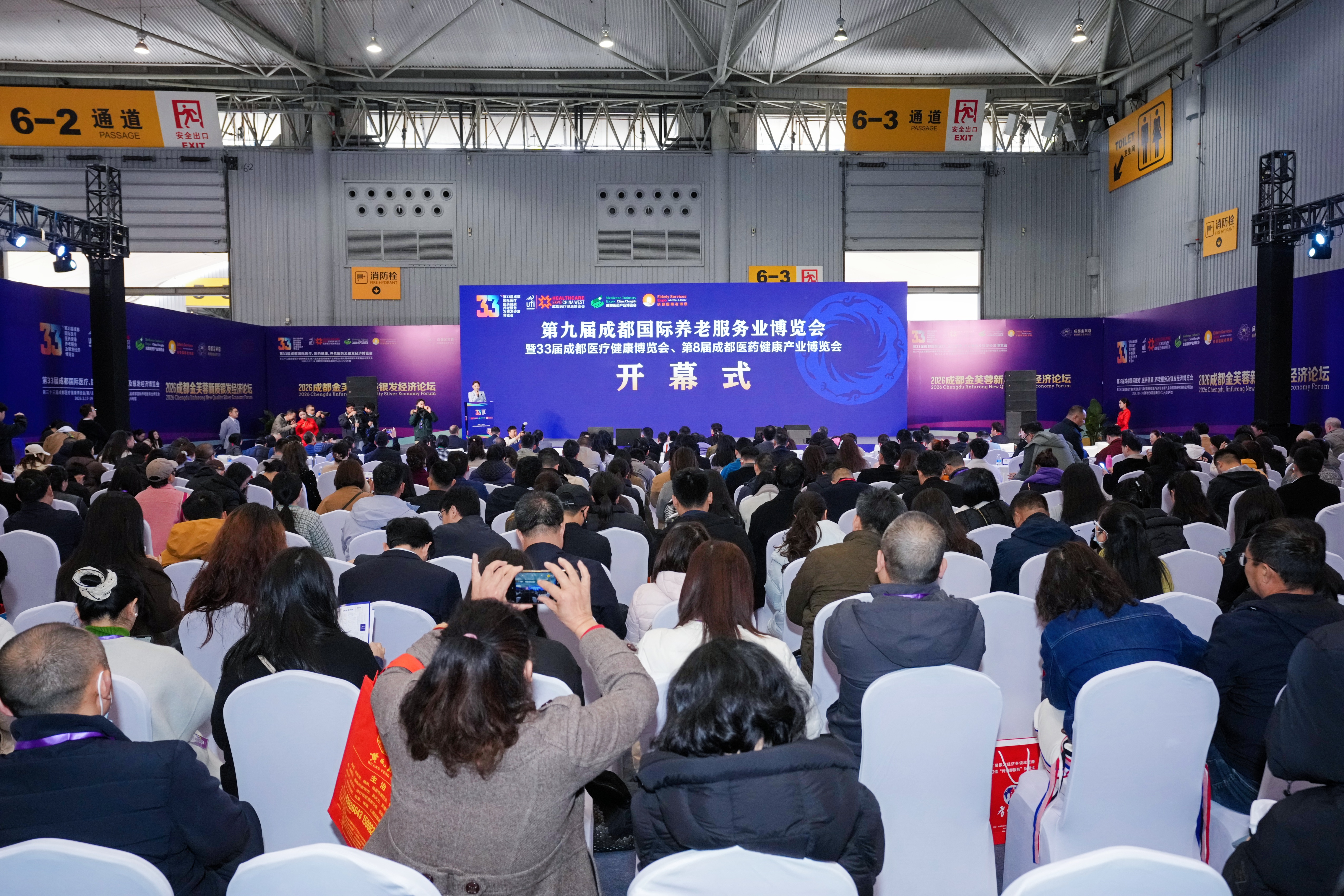 2026年3月17日-19日，第九届中国（成都）国际养老服务业展览会在成都世纪城国际展览中心成功进行。